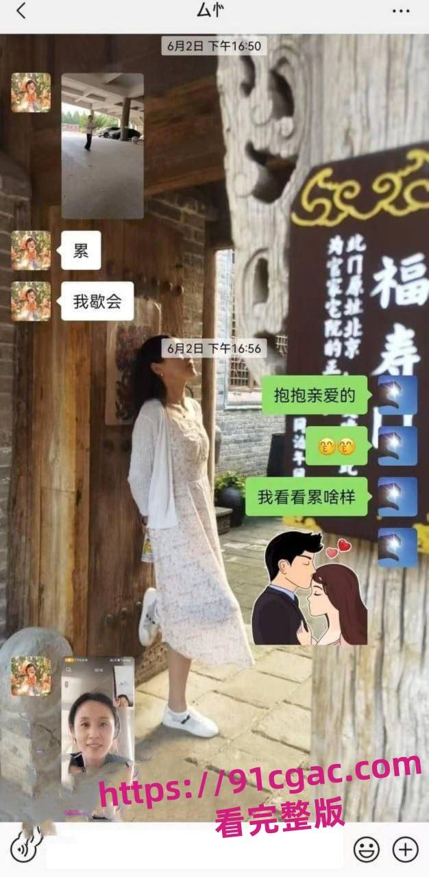 河北省肃宁县育英学校一名人民女教师曹静 婚内出轨被曝光，男方妻子把聊天记录-4