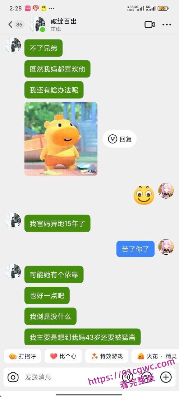 儿子心疼妈妈 想让妈妈体验体验,居然怂恿自己同学,勾引自己老妈太炸裂了-3