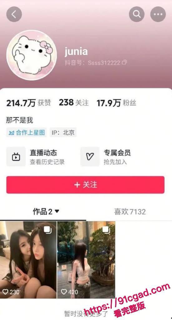 天津理工齐婧煊艳照门爆料!旧电脑回收泄露大尺度照片,不雅视频火遍全网-4