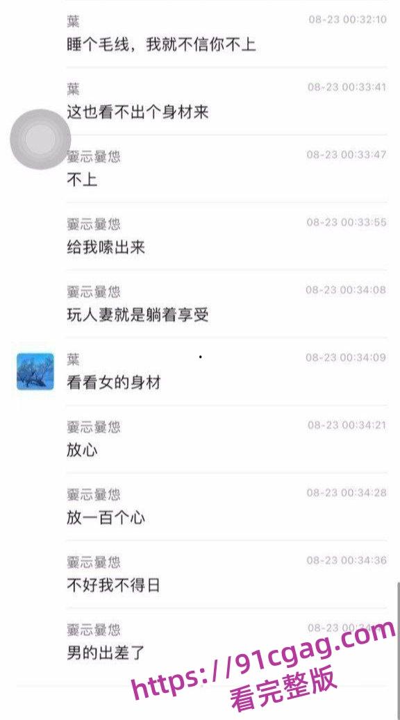 孝感乾坤豪府女主趁老公出差,在家给男小三吹箫,视频遭到曝光后再也藏不住了吧!-8