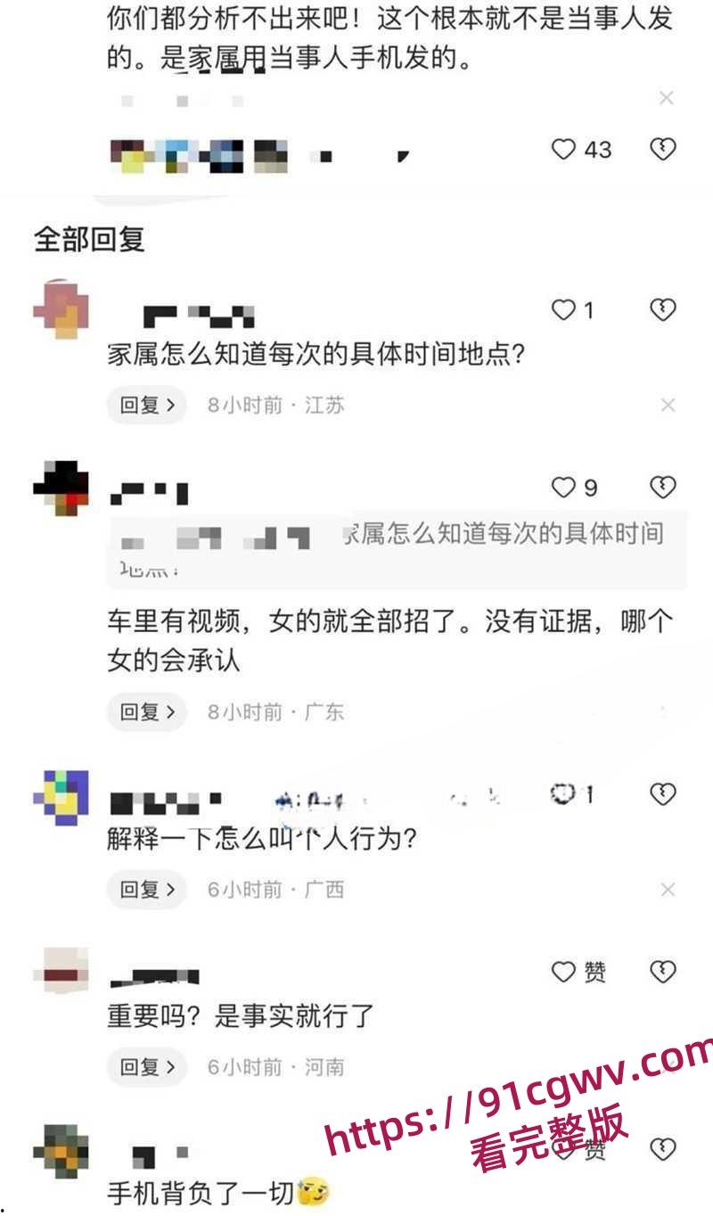 江苏银行女员工徐琳举报被领导马林江施压多次发生性关系 车震高清视频流出-5