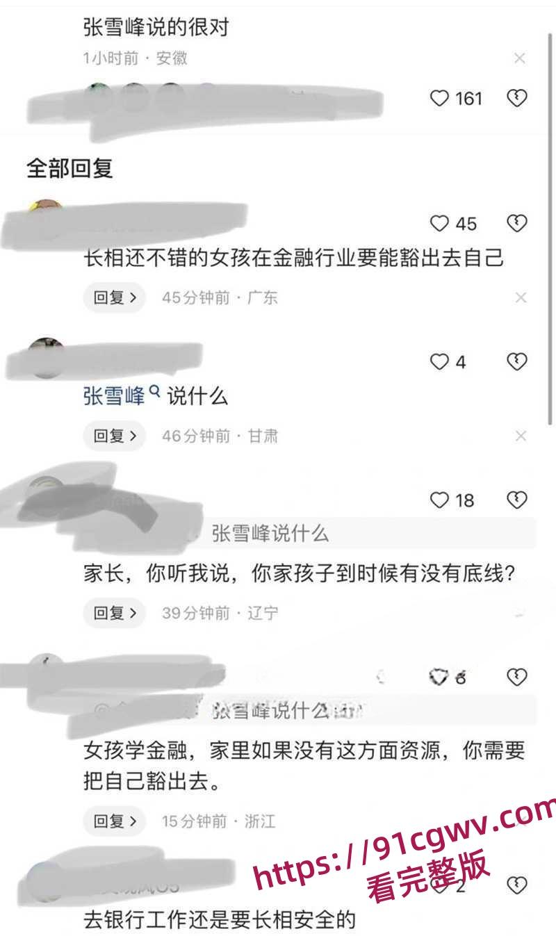 江苏银行女员工徐琳举报被领导马林江施压多次发生性关系 车震高清视频流出-6