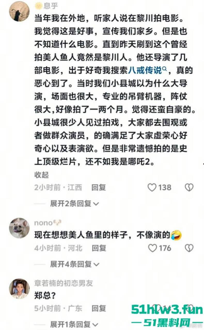 周星驰美人鱼郑总扮演者涉猥亵儿童被逮！从“郑总”到阶下囚，郑冀峰的双面人生。-1