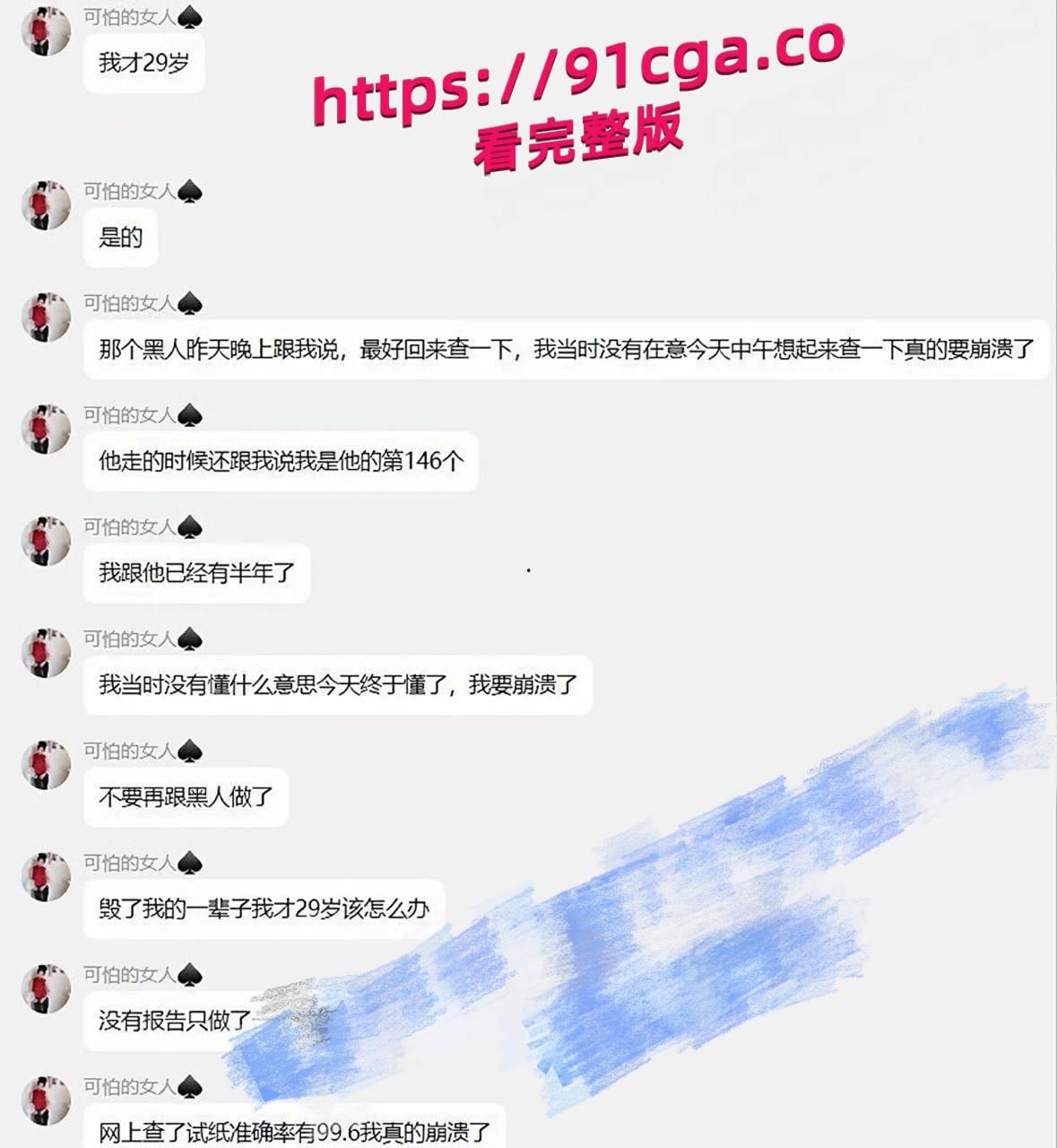 29岁媚黑国女自曝HIV阳性!出轨黑人致性病缠身,老公提离婚,真是自作孽不可活!-4