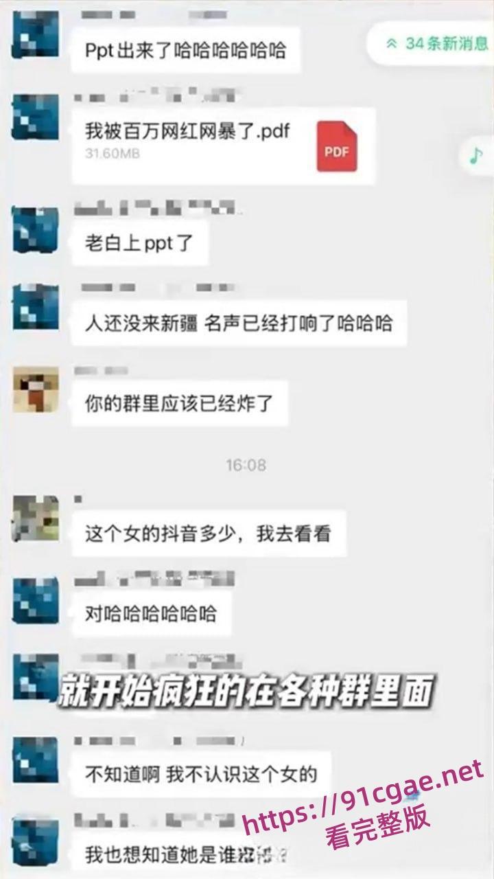 滑雪圈老白与美女陪玩事件 3000陪滑费给不起?女主直播发声控诉白嫖行为-9