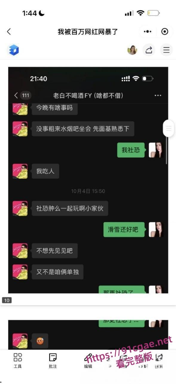 滑雪圈老白与美女陪玩事件 3000陪滑费给不起?女主直播发声控诉白嫖行为-13