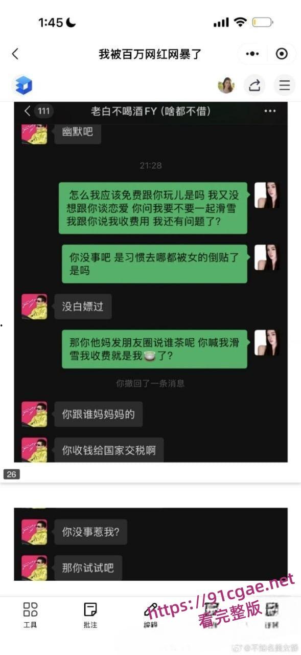 滑雪圈老白与美女陪玩事件 3000陪滑费给不起?女主直播发声控诉白嫖行为-17