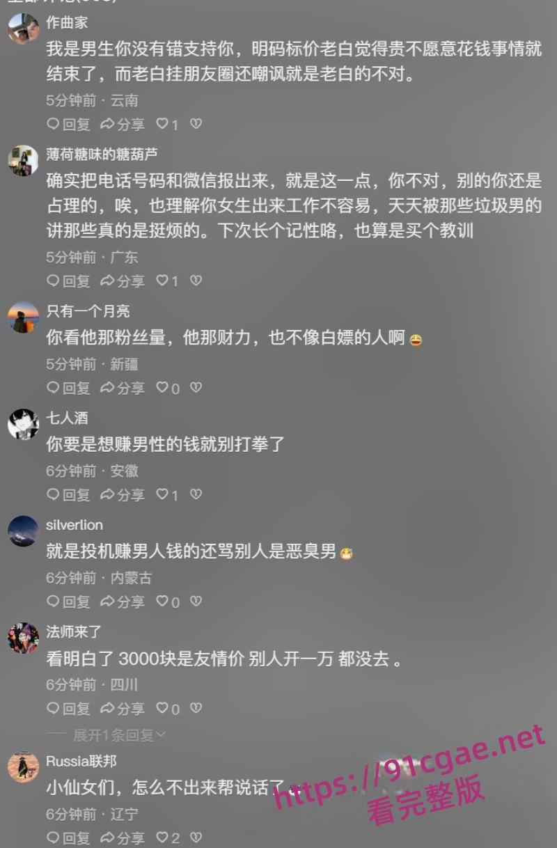 滑雪圈老白与美女陪玩事件 3000陪滑费给不起?女主直播发声控诉白嫖行为-22