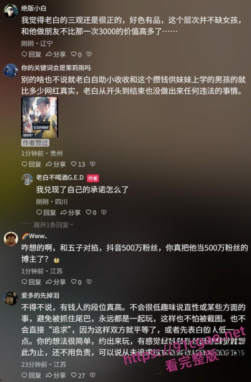 滑雪圈老白与美女陪玩事件 3000陪滑费给不起?女主直播发声控诉白嫖行为-23