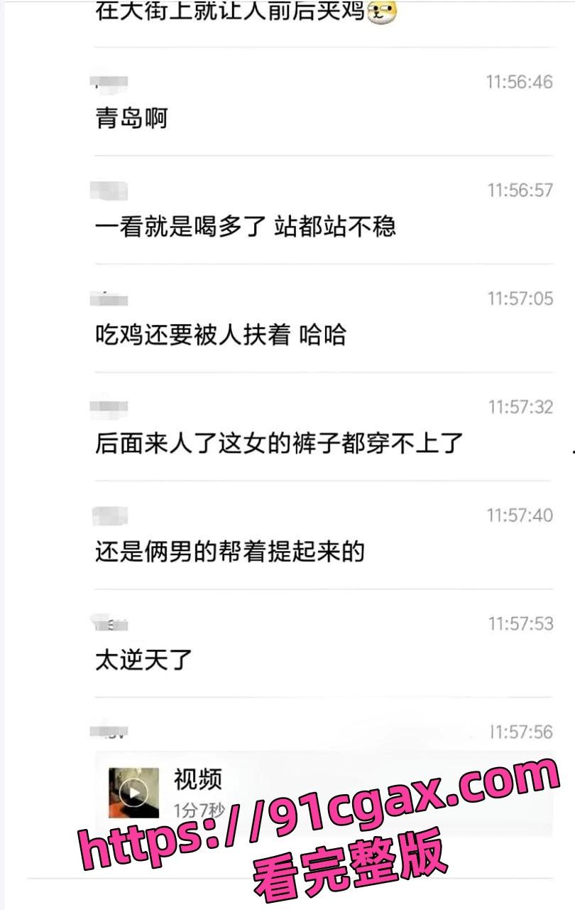 山东青岛一女子街头醉酒后被两人拉至路边强奸,女子被两男子前后夹鸡-5