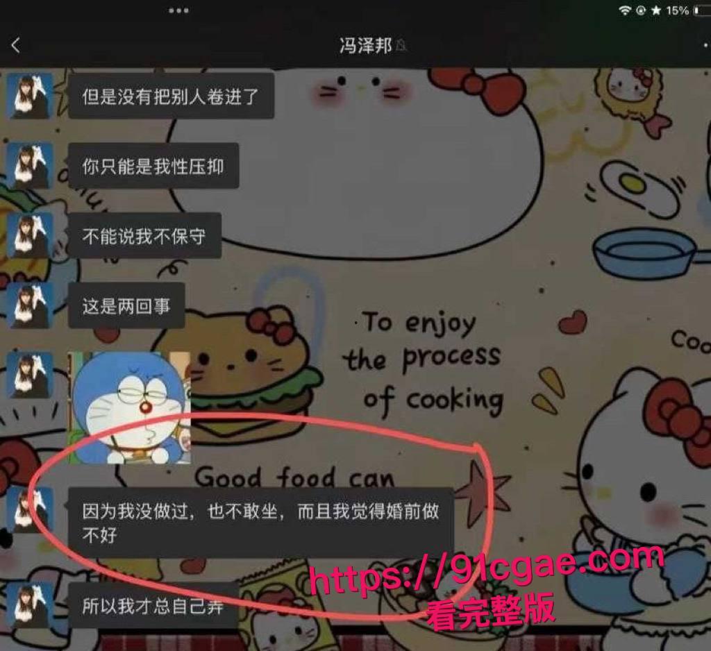 神级渣男冯泽邦 打造上海医生人设,PUA女友 同时与多名女生交往,被曝存在生理缺陷!-3