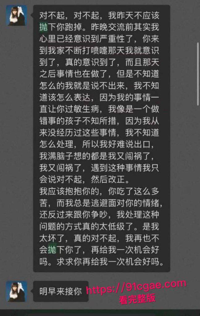 神级渣男冯泽邦 打造上海医生人设,PUA女友 同时与多名女生交往,被曝存在生理缺陷!-7