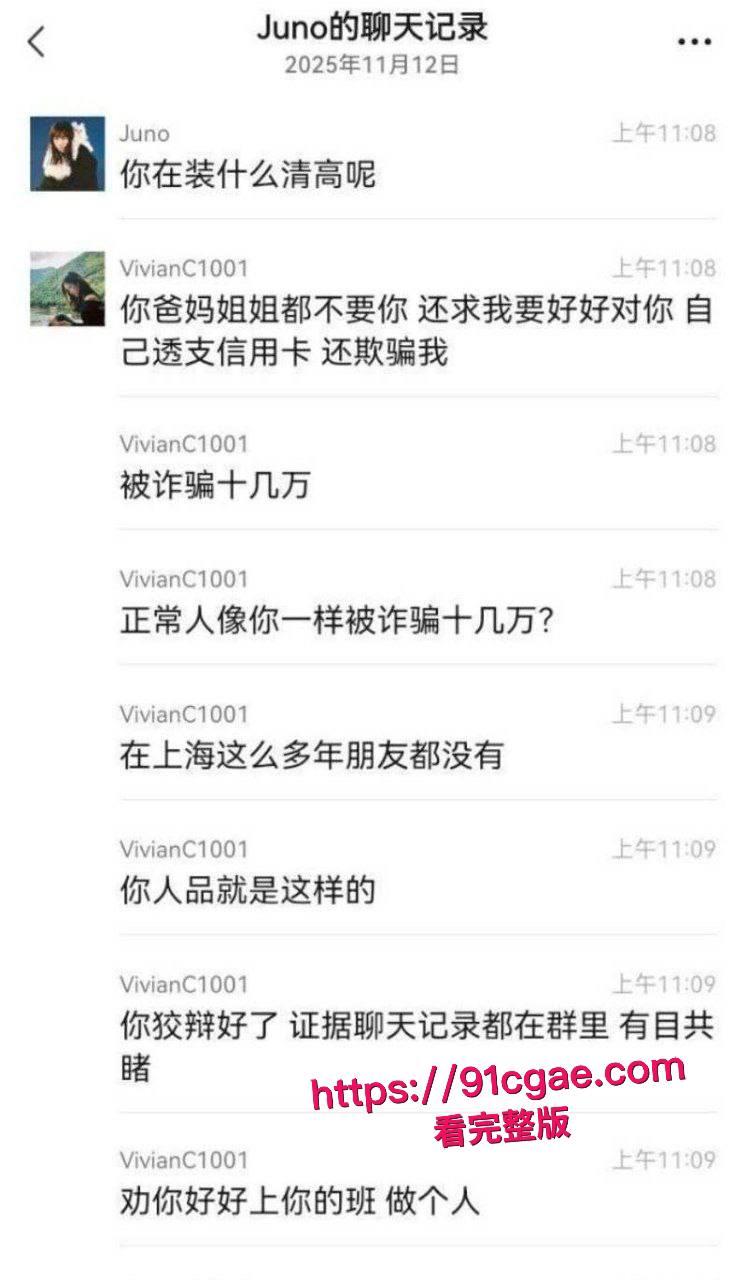 神级渣男冯泽邦 打造上海医生人设,PUA女友 同时与多名女生交往,被曝存在生理缺陷!-9