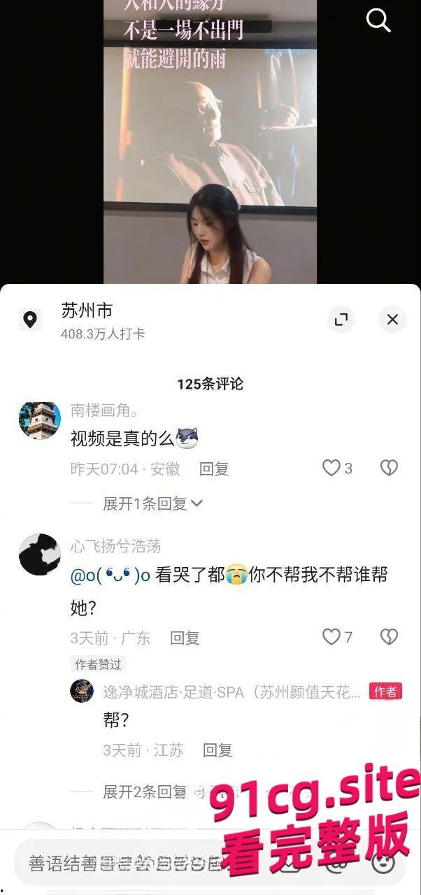 苏州逸净城28号技师翻车！清纯女神变职业选手被扒出黑历史！-4