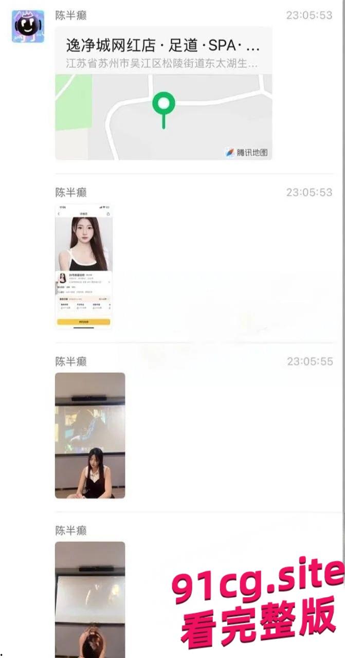 苏州逸净城28号技师翻车！清纯女神变职业选手被扒出黑历史！-6