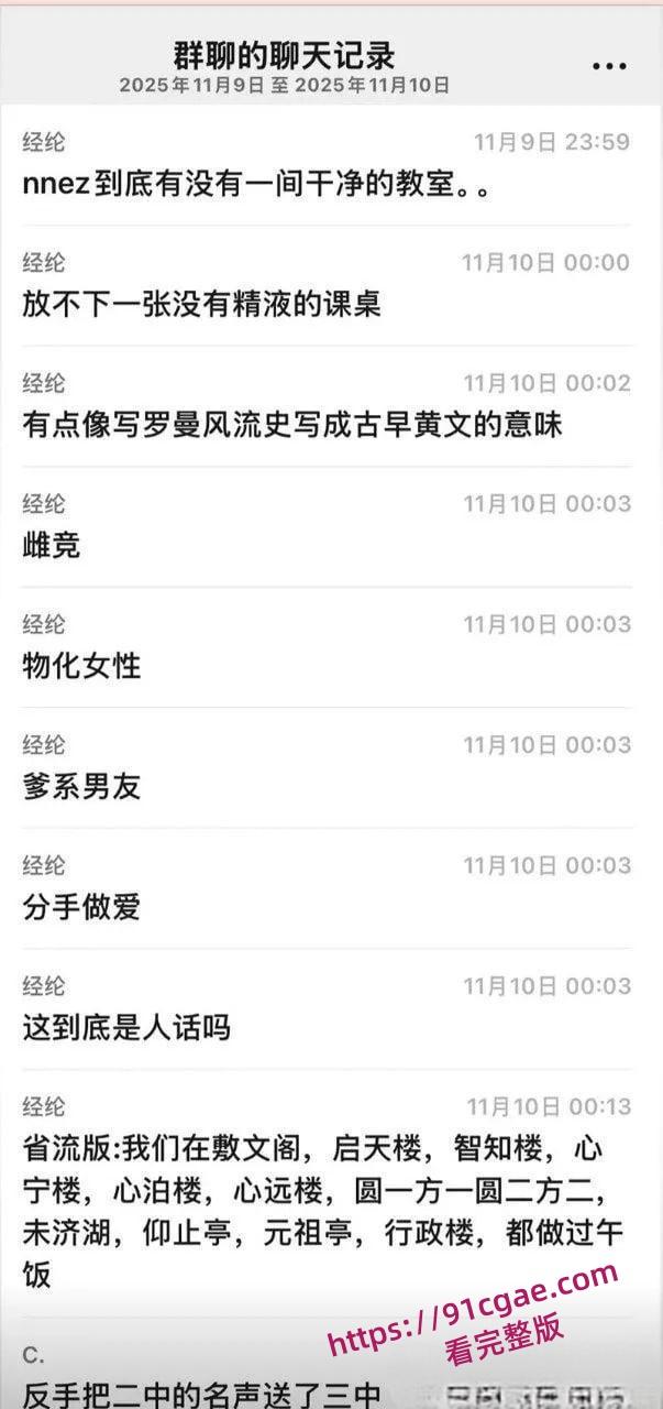 南宁二中学霸孙一杨《星轨》小说爆火!文科状元8年早恋纪实校园激情还原-9