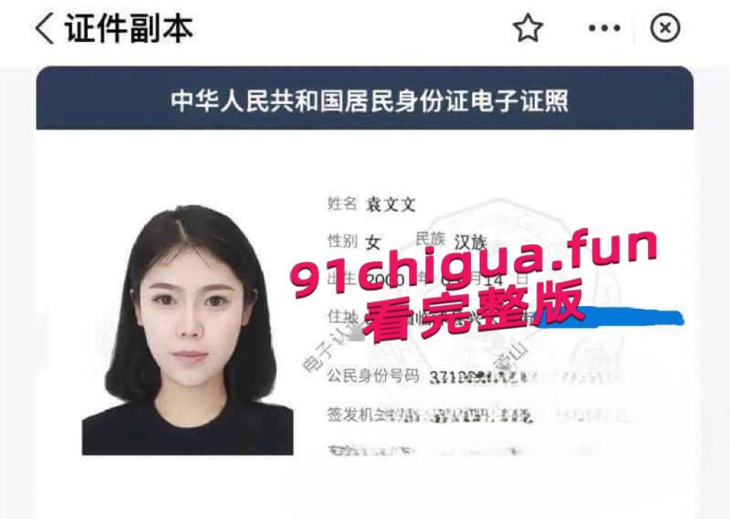 山东航空学院【袁文文】被爆出傍上大款并抛弃男友，结局很惨-2