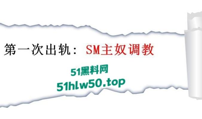 安徽淮北骚婊【展怡茹】深陷SM母狗调教背着老公给人看奶看逼又约炮,屡抓不改愤怒曝光!-51