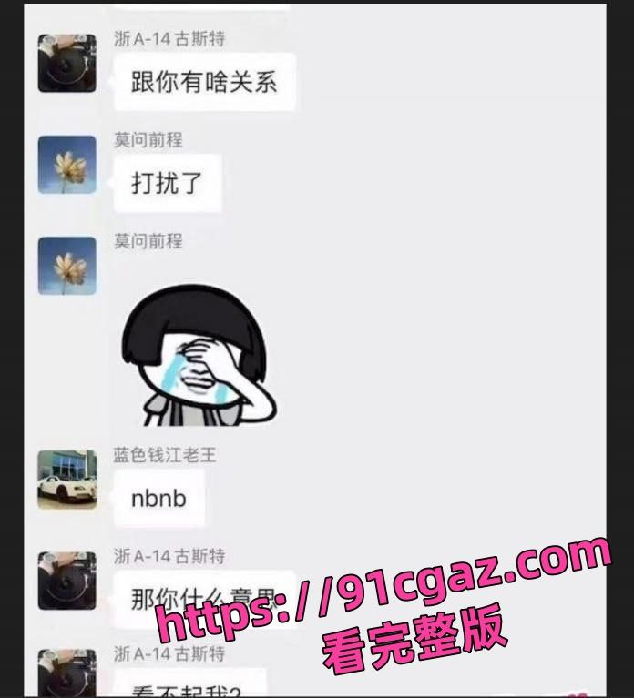 杭州劳斯莱斯车主群劲爆大瓜！当着面去睡人家老婆 做爱视频流出！-10