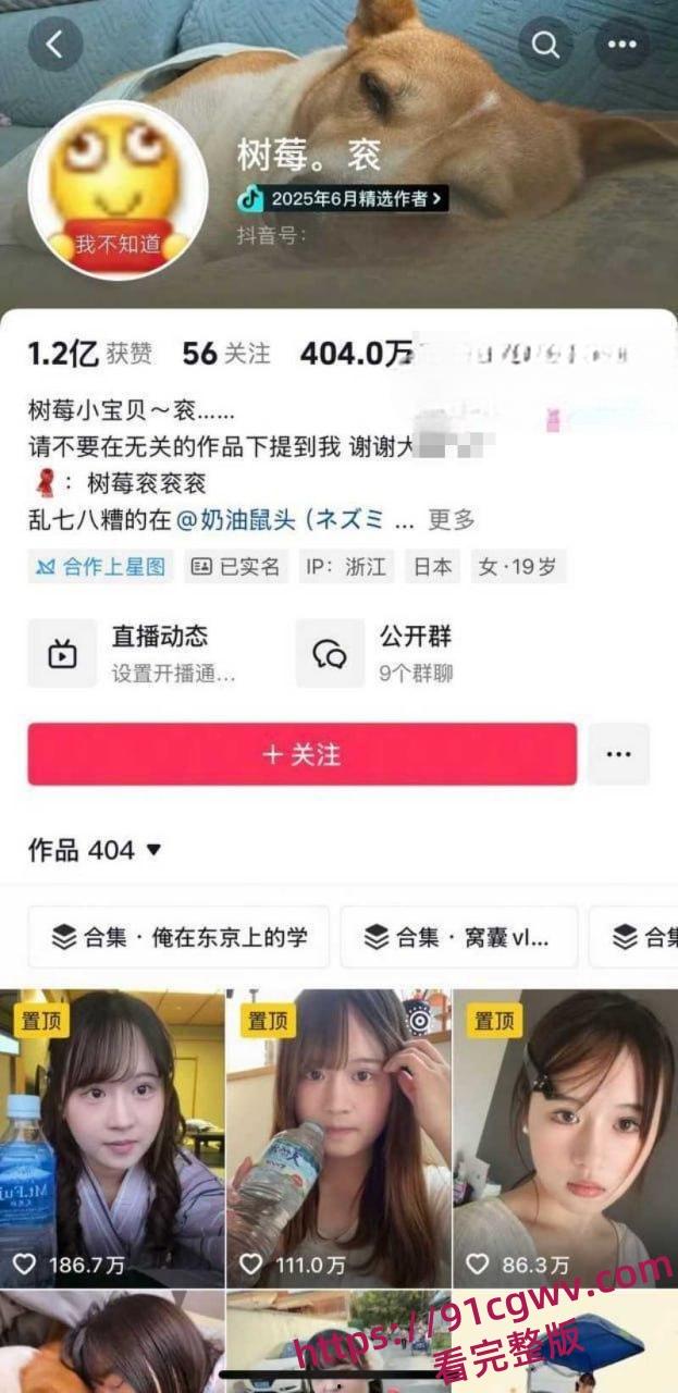 抖音400w粉网红树莓 弃养宠物约炮出轨 19岁辍学小妹与27岁无业游民 爱情故事震碎三观！