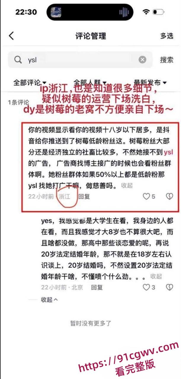 抖音400w粉网红树莓 弃养宠物约炮出轨 19岁辍学小妹与27岁无业游民 爱情故事震碎三观!-6