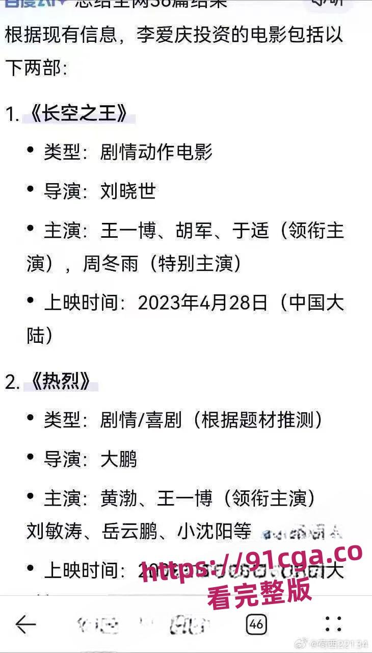 娱乐圈大瓜!网传肖战、王一博、龚俊被 李爱庆 潜规则为男朋友!-5