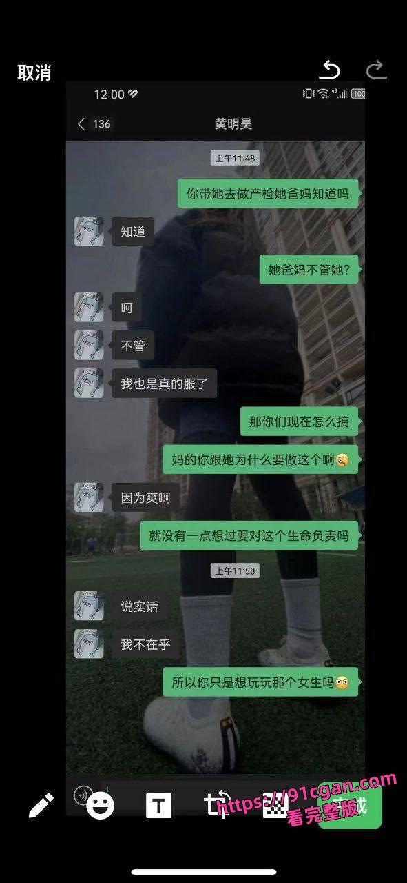 旷世渣男将涉世未深的14岁学生妹 冯颖 搞怀孕后还到处炫耀自己的成果极其下头!-6