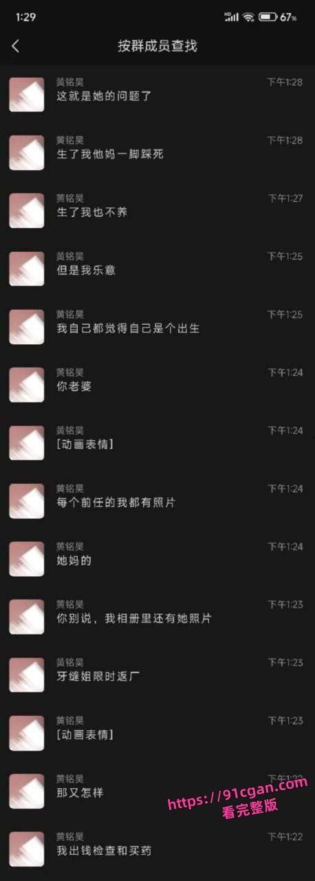 旷世渣男将涉世未深的14岁学生妹 冯颖 搞怀孕后还到处炫耀自己的成果极其下头!-9