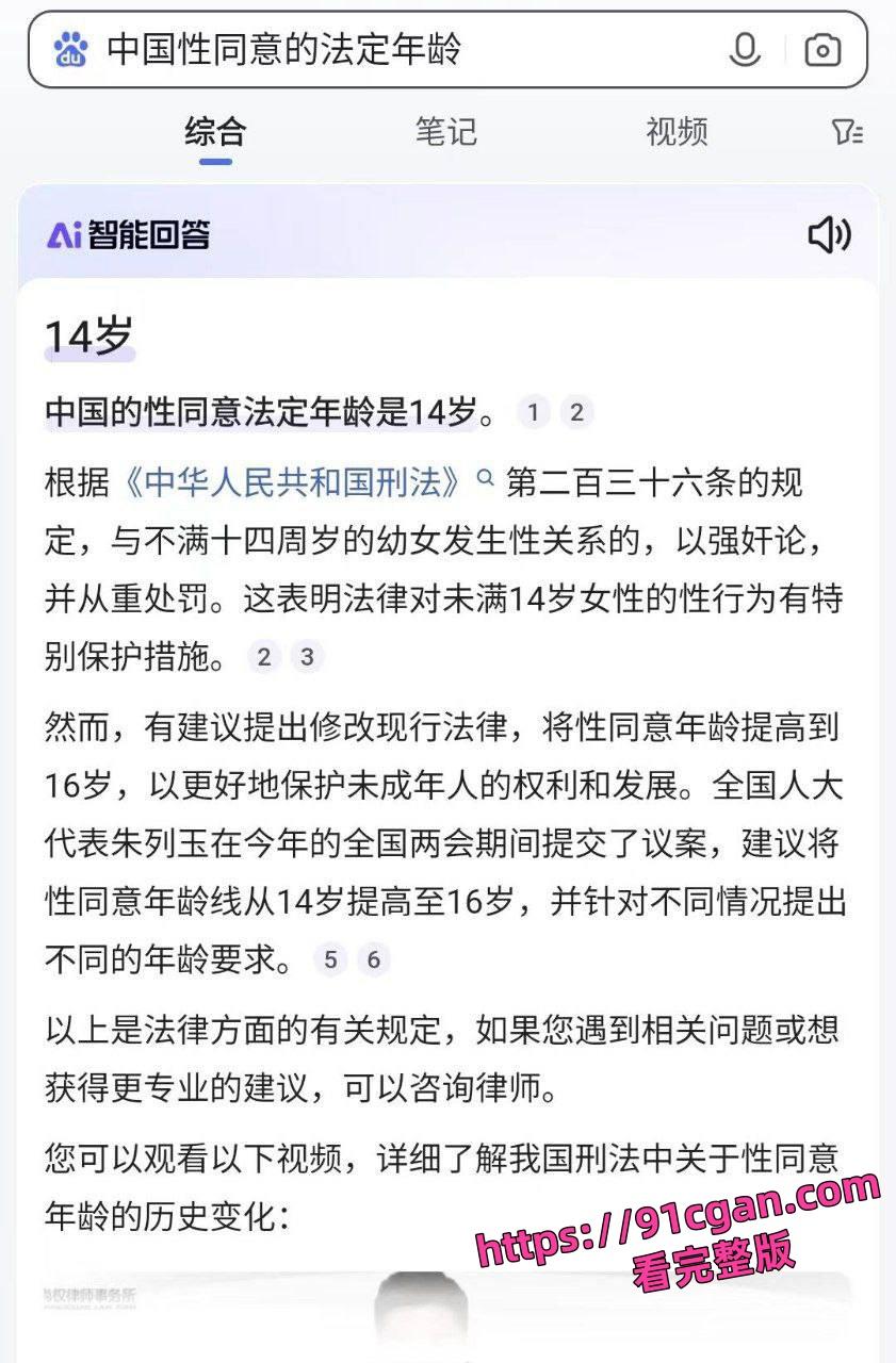 旷世渣男将涉世未深的14岁学生妹 冯颖 搞怀孕后还到处炫耀自己的成果极其下头!-10