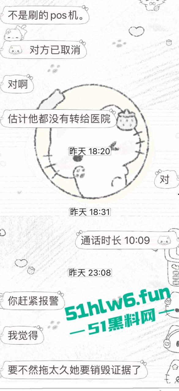 上海老鸡婆坑骗小鸡婆,高价整容吃回扣聊天记录曝光,俩骚逼互怼挺有意思 。-5