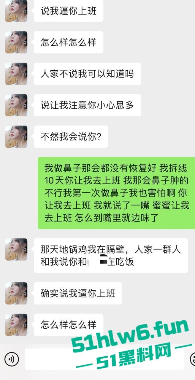 上海老鸡婆坑骗小鸡婆,高价整容吃回扣聊天记录曝光,俩骚逼互怼挺有意思 。-18