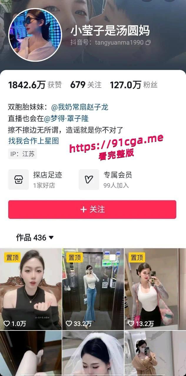 百万网红宝妈【小莹子是汤圆妈】送粉丝原味内衣,线下约炮-1