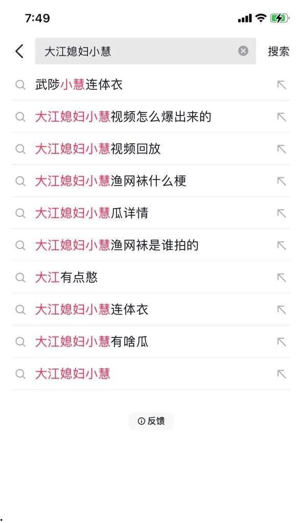 武陟大瓜 武陟网红大江媳妇小慧连体衣视频泄露 网传修手机被人录下来了