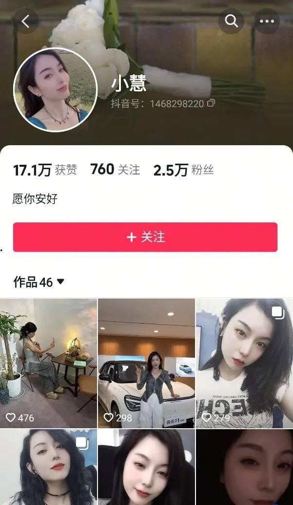 武陟大瓜 武陟网红大江媳妇小慧连体衣视频泄露 网传修手机被人录下来了