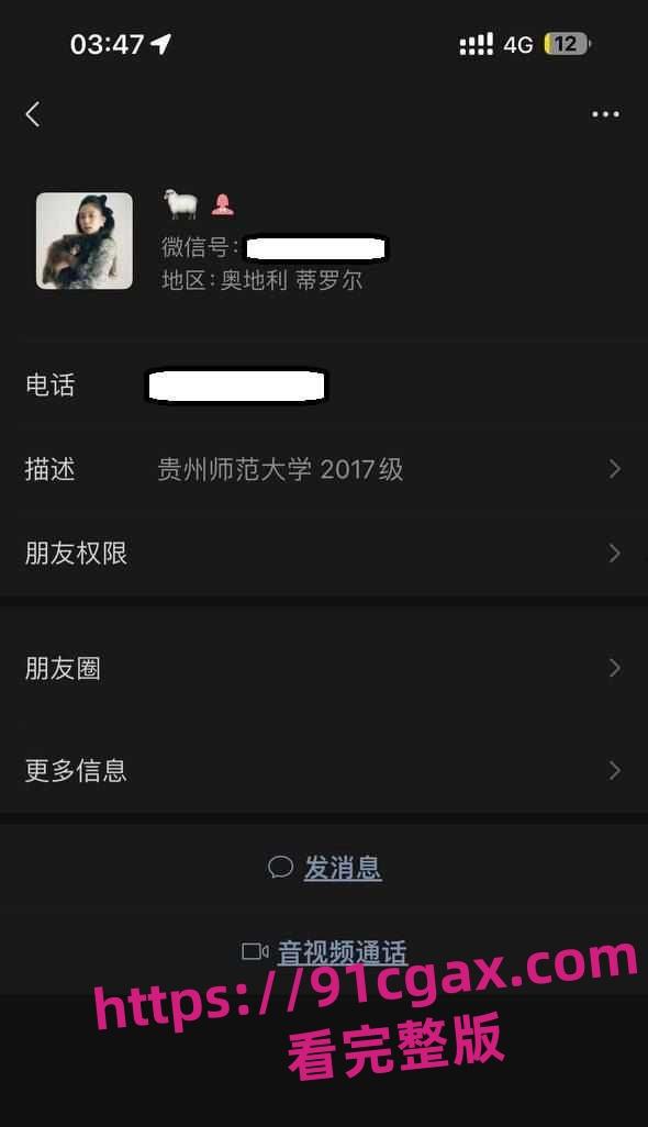 贵州师范大学17级杨怡真，被人爆出大量不雅照片，从表情一看妥妥反差婊-1