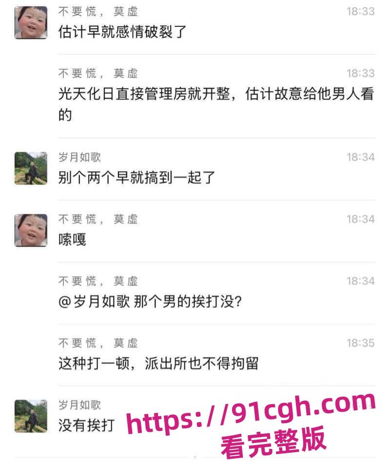 老板娘在管理房被钓鱼老哥输出，被老板当场捉奸：我在前赚钱 你在后养汉？