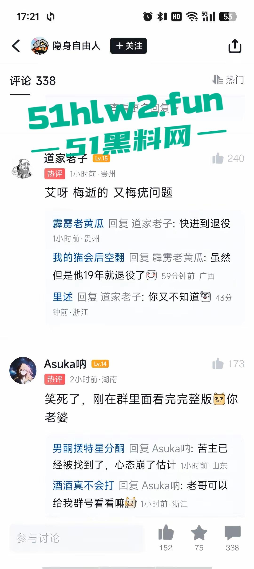 游戏圈大瓜!csgo职业选手zeus约操21岁女粉露脸不雅视频曝光,后被深扒发现这个慕洋犬竟然还有个19岁的男友!-19