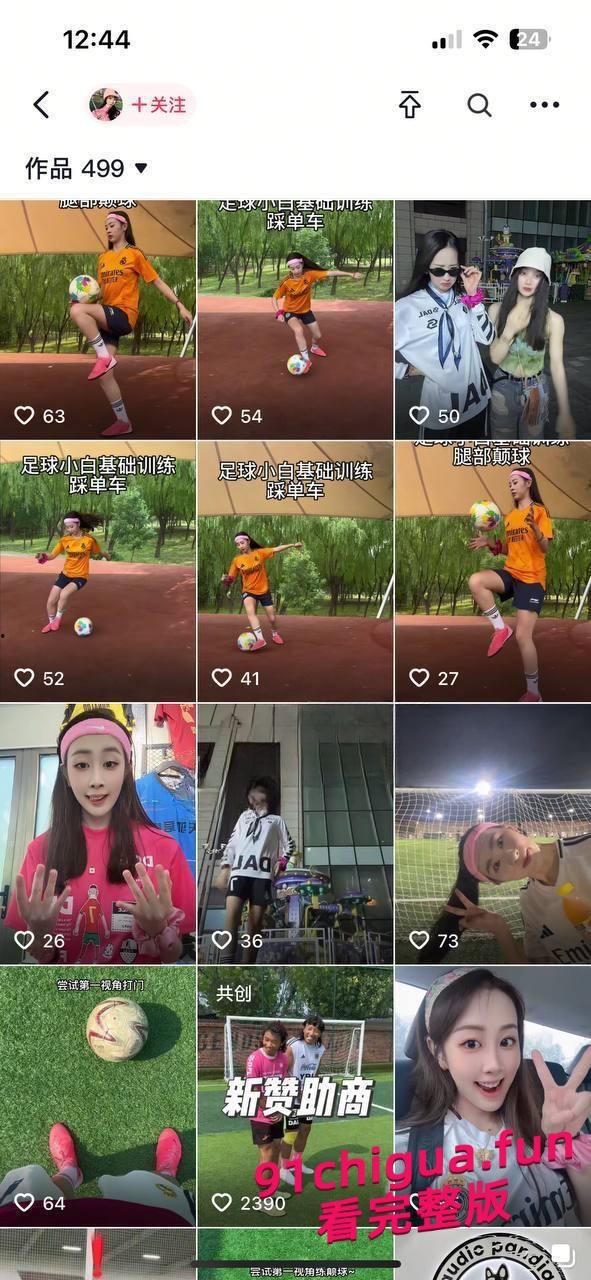 踢足球的程序员关旭陷恋爱翻车!女粉丝怒曝性爱实录全过程-8