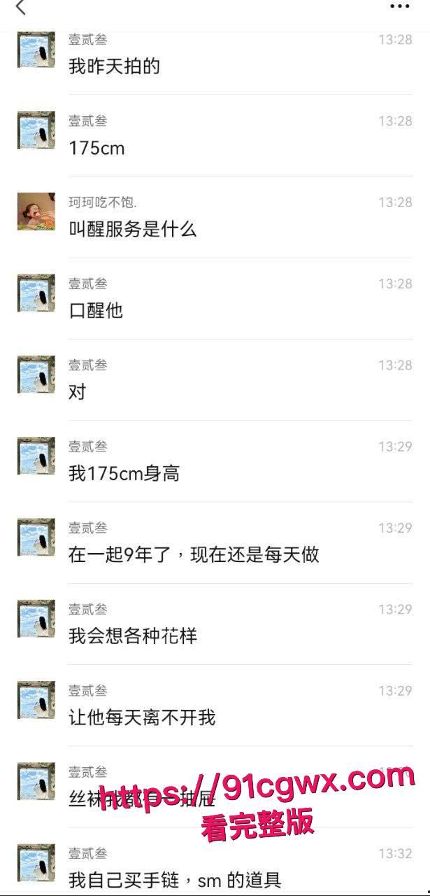 美女给闺蜜分享钓金主秘籍却被闺蜜曝光聊天记录:足交挑逗鸡巴喷汁,狗碗舔食深喉吞精!-6