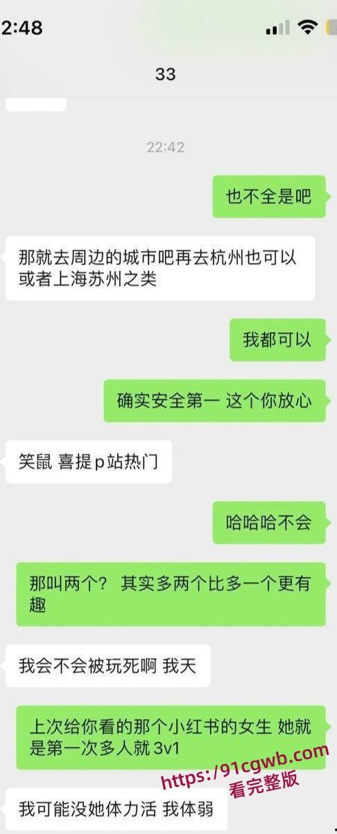 杭州外国语学院孙若曦 约炮成瘾被曝光大量聊天记录和裸照视频流出！