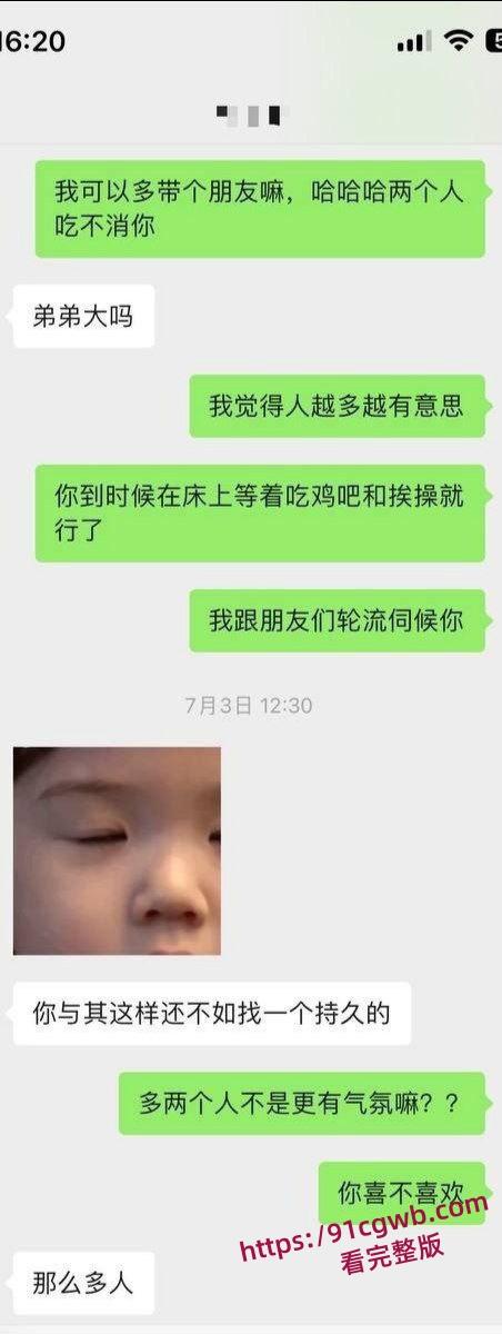 杭州外国语学院孙若曦 约炮成瘾被曝光大量聊天记录和裸照视频流出!-3