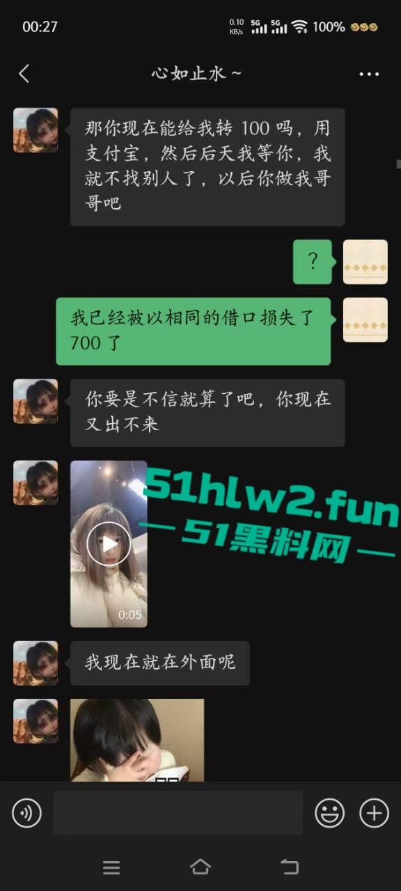 瓜友实名投稿,江西绿茶婊【范鑫】卖骚还装纯,满嘴谎话骗钱骗感情,私下却是个被操烂的鸡!-6