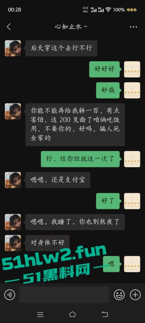 瓜友实名投稿,江西绿茶婊【范鑫】卖骚还装纯,满嘴谎话骗钱骗感情,私下却是个被操烂的鸡!-8