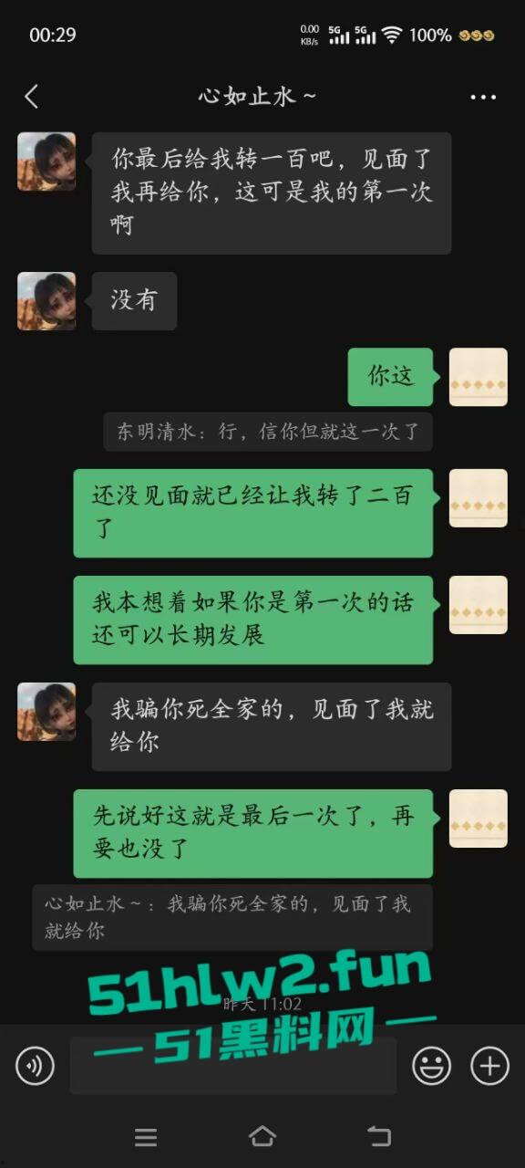 瓜友实名投稿,江西绿茶婊【范鑫】卖骚还装纯,满嘴谎话骗钱骗感情,私下却是个被操烂的鸡!-11