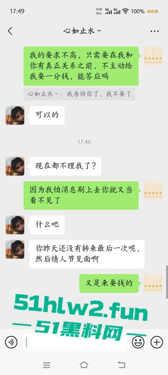 瓜友实名投稿,江西绿茶婊【范鑫】卖骚还装纯,满嘴谎话骗钱骗感情,私下却是个被操烂的鸡!-12