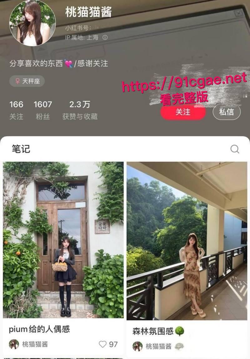 时代峰峻男团成员苏新皓人设塌房 被北京炮友实锤曝光 称其骗财骗色致其怀孕 私下为圈钱竟还给富婆当男宠!-1