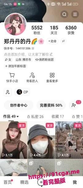 山东潍坊人妻郑丹丹 约炮聊天记录曝光 户外爬行调教-1