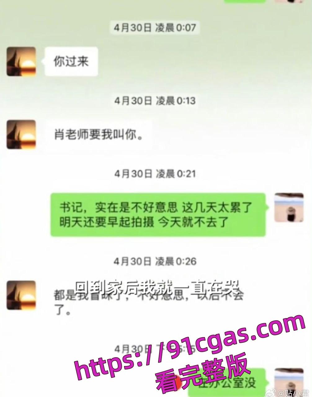 湖南涉外经济学院音乐学院党总支书记 陈志明 被举报性骚扰附视图爆料!-8