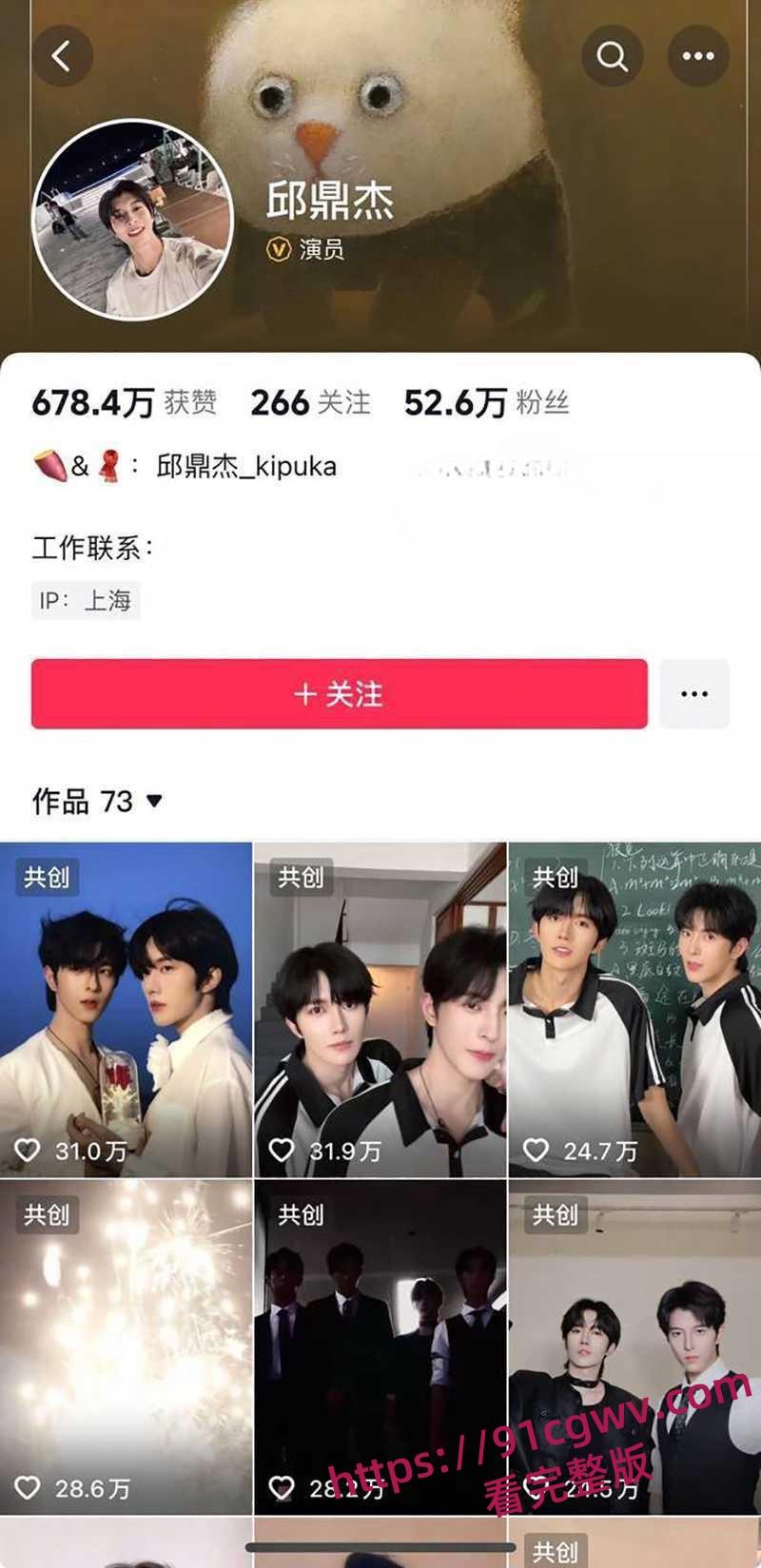 内娱演员小鲜肉黄星与邱鼎杰男同性爱视频流出