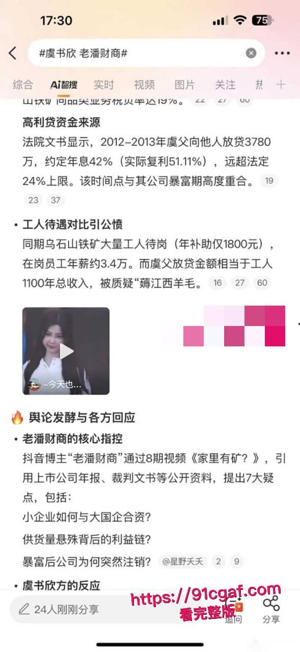 内娱当红女星虞书欣被曝陪睡黑料 拍部戏睡一个 私生活极度混乱 性爱视频独家曝光!-12